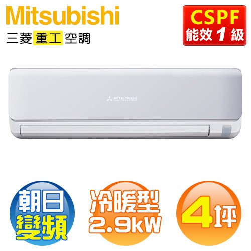 MITSUBISHI 三菱重工 ( DXK28ZTLT2-W / DXC28ZTLT2-W ) 4坪【朝日R32】變頻冷暖一對一分離式冷氣《送基安回收，限北北基及台中市》