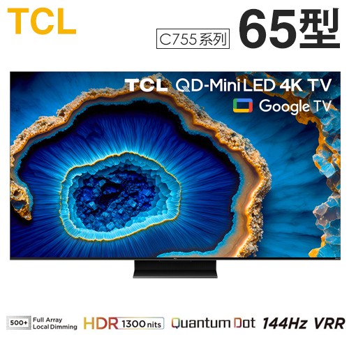 TCL ( 65C755 ) 65型【C755系列】QD-Mini LED Google TV 量子智能連網液晶顯示器《送基本安裝，額外費用詳見說明》