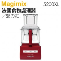 法國 Magimix ( 5200XL ) 廚房小超跑萬用食物處理器 -魅力紅 -原廠公司貨