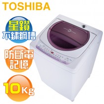 TOSHIBA 東芝 ( AW-B1075G ) 10Kg 星鑽不鏽鋼全自動單槽洗衣機《送基本安裝、舊機回收》