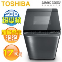 TOSHIBA 東芝 ( AW-DMUH17WAG ) 17Kg 超微奈米泡泡 晶鑽鍍膜變頻單槽洗衣機《送基本安裝、舊機回收》