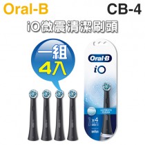 Oral-B 歐樂B ( CB-4 ) iO微震清潔刷頭 -黑色【一組4入】