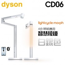 dyson 戴森 ( CD06 ) Lightcycle Morph 檯燈／桌燈 -白銀色 -原廠公司貨