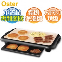 美國 OSTER ( CKSTGRFM18W-TECO ) BBQ陶瓷電烤盤 - 中秋／烤肉 首選 -原廠公司貨