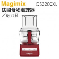 法國 Magimix ( CS3200XL ) 廚房小超跑萬用食物處理器 -魅力紅 -原廠公司貨