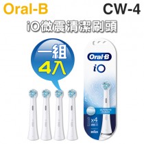 Oral-B 歐樂B ( CW-4 ) iO微震清潔刷頭 -白色【一組4入】