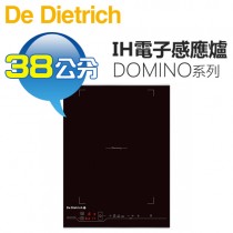 法國帝璽 De Dietrich ( DTI1041X ) 38公分 DOMINO組合系列 IH電子感應爐《送標準安裝，宜花東無服務》