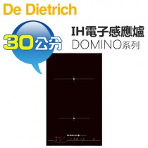 法國帝璽 De Dietrich ( DTI1101X ) 30公分 DOMINO組合系列 IH電子感應爐《送標準安裝，宜花東無服務》
