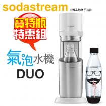 【特惠組★加碼送1L寶特瓶1支】Sodastream DUO 快扣機型氣泡水機 -典雅白 -原廠公司貨