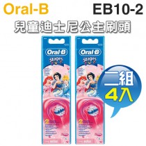 Oral-B 歐樂B ( EB10-2 ) 兒童迪士尼公主刷頭【二組4入】