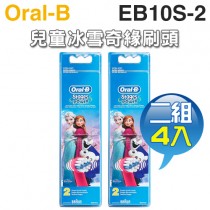 Oral-B 歐樂B ( EB10S-2 / EB10-2 ) 兒童冰雪奇緣刷頭【二組4入】