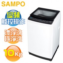 SAMPO 聲寶 ( ES-B10D ) 10KG 變頻觸控式單槽洗衣機 -典雅白《送基本安裝、舊機回收》