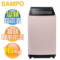 SAMPO 聲寶 ( ES-N16DV/P1 ) 16KG 變頻超震波單槽洗衣機 -典雅粉《送基本安裝、舊機回收》
