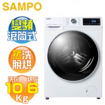 SAMPO 聲寶 ( ES-ND10DH ) 10KG【蒸洗脫烘】變頻滾筒洗衣機 -鈦金白《送基本安裝、舊機回收》