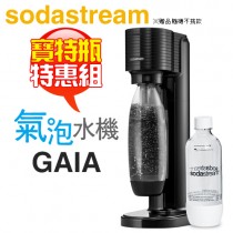 【特惠組★加碼送1L寶特瓶1支】Sodastream GAIA 極簡窄身氣泡水機 -酷黑 -原廠公司貨