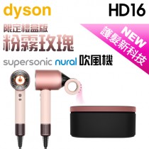 【限定禮盒版】dyson 戴森 ( HD16 ) Supersonic Nural™ 全新一代 吹風機-粉霧玫瑰 -原廠公司貨