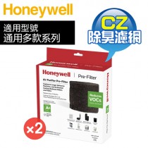 【二盒特惠組】Honeywell ( HRF-APP1AP ) 原廠 CZ 除臭濾網 適用-HPA100、HPA200、HPA300、HAP802、HPA5150、HPA5250、HPA5350等