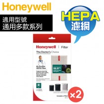 【二盒特惠組】Honeywell ( HRF-R1V1 ) 原廠 True HEPA濾網 適用-HPA100、HPA200、HPA202、HPA300、HPA5150、HPA5250、HPA5350