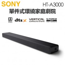 SONY 索尼 ( HT-A3000 ) 3.1 聲道單件式環繞家庭劇院 -原廠公司貨