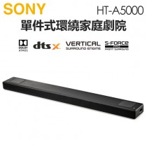 SONY 索尼 ( HT-A5000 ) 5.1.2 聲道單件式環繞家庭劇院 -原廠公司貨