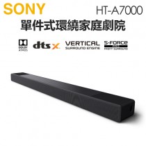 SONY 索尼 ( HT-A7000 ) 7.1.2 聲道單件式環繞家庭劇院 -原廠公司貨