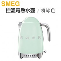 義大利 SMEG ( KLF04PGUS ) 復古美學控溫式電熱水壺-粉綠色 -原廠公司貨