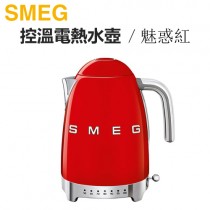 義大利 SMEG ( KLF04RDUS ) 復古美學控溫式電熱水壺-媚惑紅 -原廠公司貨