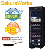【預購★5/31前登錄送平底鍋】Sakura Works ( LX63 ) 氷温 M2 -2℃雙溫酒櫃 -黑色 -原廠公司貨