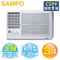 SAMPO 聲寶 ( AW-PC22L ) 3坪 左吹窗型冷氣《送基安回收，限北北基及台中市》