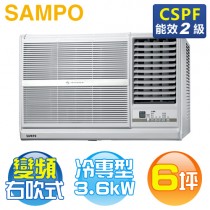 SAMPO 聲寶 ( AW-PC36D ) 6坪 變頻右吹窗型冷氣《送基安回收，限北北基及台中市》