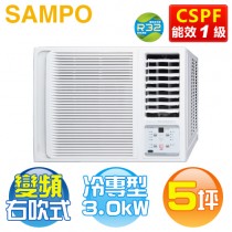 SAMPO 聲寶 ( AW-PF28D ) 5坪 變頻R32右吹窗型冷氣《送基安回收，限北北基及台中市》