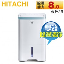 Hitachi 日立 ( RD-160HH ) 8L 無動力熱管節能 負離子清淨除濕機 -原廠公司貨