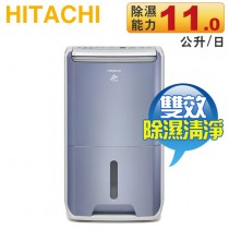 Hitachi 日立 ( RD-22FC ) 11L DC舒適節能清淨除濕機 -原廠公司貨