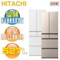 HITACHI 日立 ( RHSF53NJ ) 527公升 日本原裝 變頻六門冰箱《送基本安裝、舊機回收》