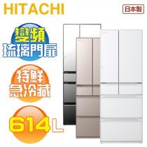 HITACHI 日立 ( RHW620RJ ) 614公升 日本原裝 變頻琉璃六門冰箱《送基本安裝、舊機回收》