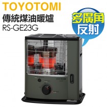 日本 TOYOTOMI ( RS-GE23G-TW ) 傳統多廣角反射式煤油暖爐-軍綠 -原廠公司貨