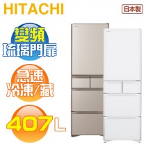 HITACHI 日立 ( RSG420J ) 407公升 日本原裝 變頻琉璃五門冰箱《送基本安裝、舊機回收》