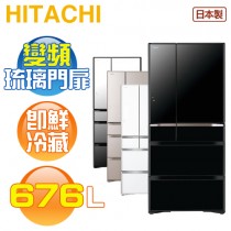 HITACHI 日立 ( RXG680NJ ) 676公升 日本原裝 變頻琉璃六門冰箱《送基本安裝、舊機回收》