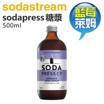 Sodastream Sodapress 500ml藍莓萊姆糖漿 -原廠公司貨