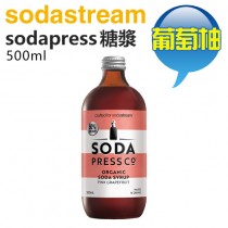 Sodastream Sodapress 500ml葡萄柚糖漿 -原廠公司貨