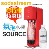 【特惠組★加碼送1L寶特瓶1支】Sodastream SOURCE 氣泡水機，瑞士設計師款 - 魅力紅 -原廠公司貨