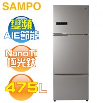 SAMPO 聲寶 ( SR-C48DV/Y1 ) 475公升 NanoTi 變頻三門冰箱《送基本安裝、舊機回收》