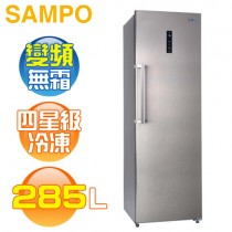 SAMPO 聲寶 ( SRF-285FD ) 285公升 變頻風冷無霜直立式冷凍櫃《送基本安裝、舊機回收》