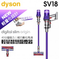 dyson 戴森 SV18 Digital Slim Origin 輕量無線吸塵器 -原廠公司貨