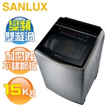 SANLUX 台灣三洋 ( SW-V15SA ) 15KG DD直流變頻超音波單槽洗衣機-不鏽鋼《台中市另享優惠，請先洽詢》