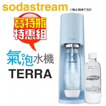 【特惠組★加碼送1L寶特瓶1支】Sodastream TERRA 自動扣瓶氣泡水機 -迷霧藍 -原廠公司貨