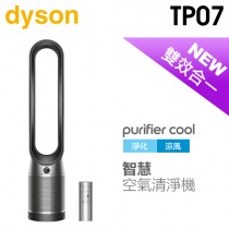 dyson 戴森 ( TP07 ) Purifier Cool 二合一空氣清淨機-黑鋼色 -原廠公司貨
