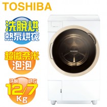 TOSHIBA 東芝 ( TWD-DH130X5TA ) 12Kg 旗艦熱泵變頻洗脫烘滾筒洗衣機《送基本安裝、舊機回收》
