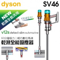 dyson 戴森 V12s SV46 Detect Slim Submarine 乾濕全能洗地吸塵器 -原廠公司貨
