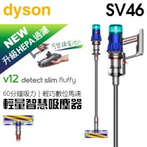 dyson 戴森 V12 SV46 Detect Slim Fluffy 強勁輕量智慧無線吸塵器 -原廠公司貨 ( 升級HEPA過濾 )